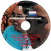 Polska wersja płyty multimedialnej wydanej przez Międzynarodowe Stowarzyszenie Zatrudnienia Wspomaganego (WASE)